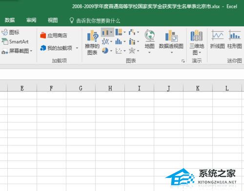 Excel怎么插入图表