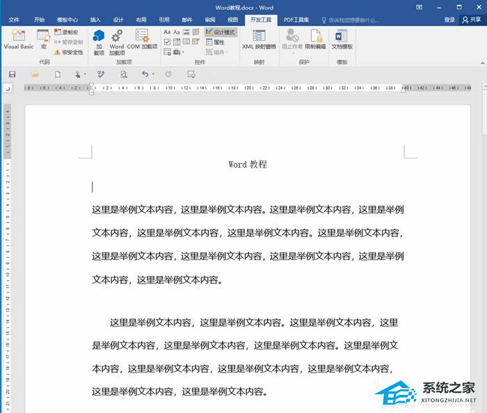 word快捷加表格