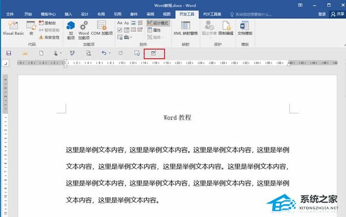 word快捷加表格