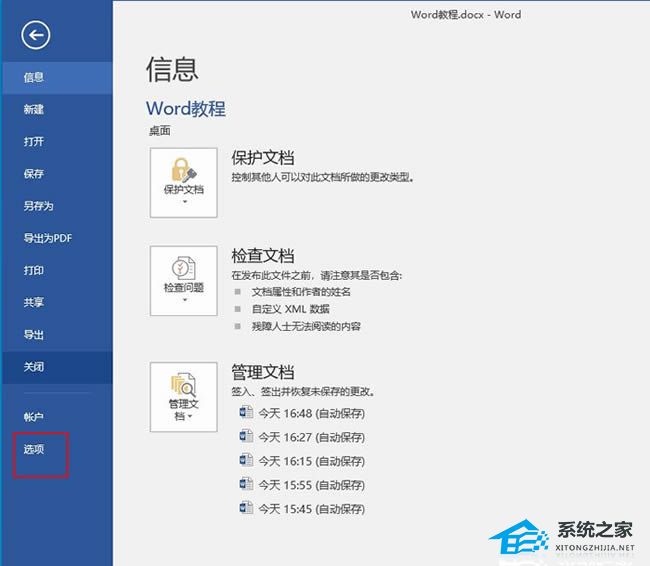 word快捷加表格