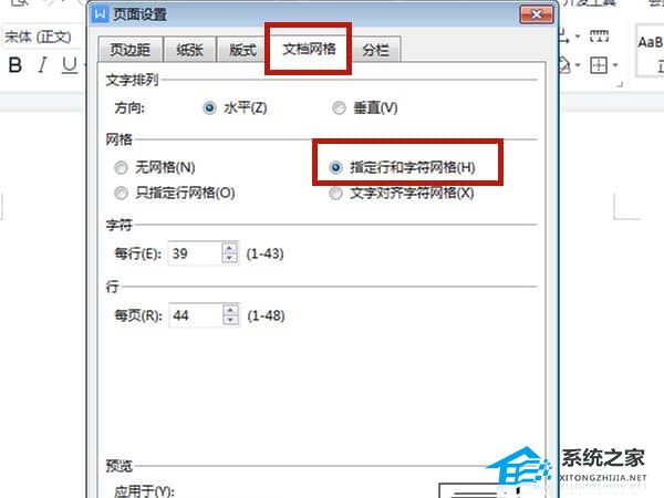 word怎么设置页码每页不同