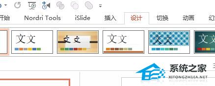 PPT怎么快速切换主题