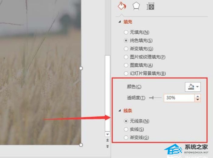 2007版ppt多张图片镂空效果