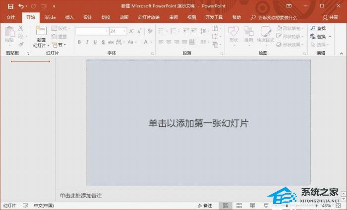 2007版ppt多张图片镂空效果
