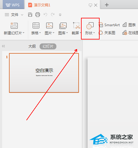 弧形箭头怎么画ppt弧形箭头