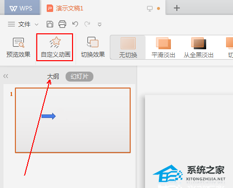 弧形箭头怎么画ppt弧形箭头