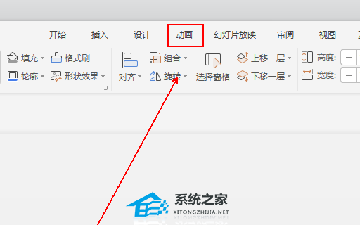 弧形箭头怎么画ppt弧形箭头