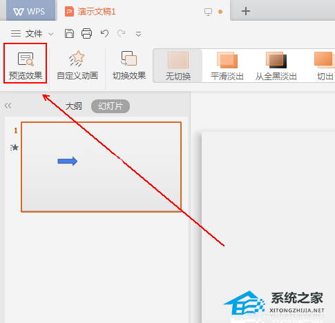 弧形箭头怎么画ppt弧形箭头