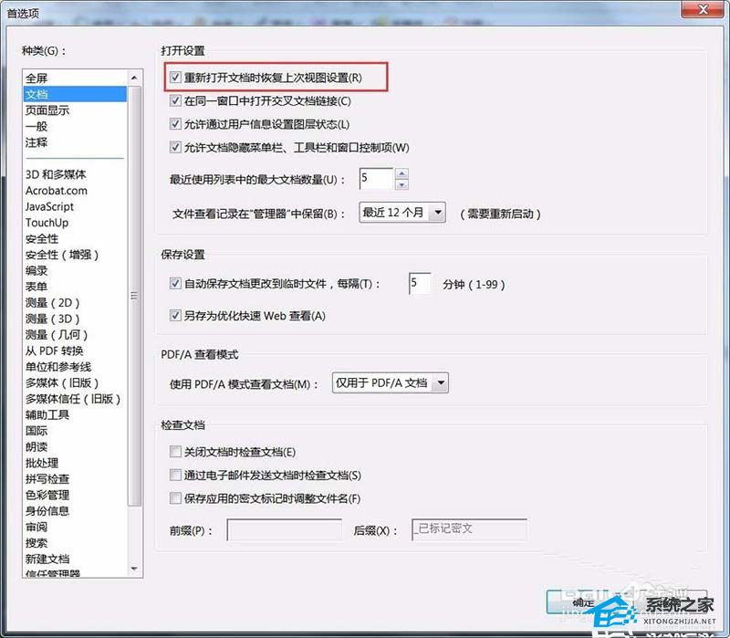 ppt链接跳转怎么做
