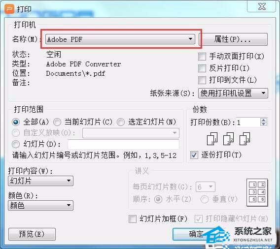 ppt链接跳转怎么做