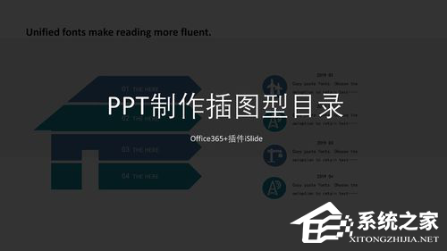 ppt怎么制作动态文字