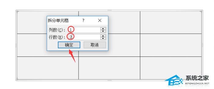 ppt表格怎么合并单元格