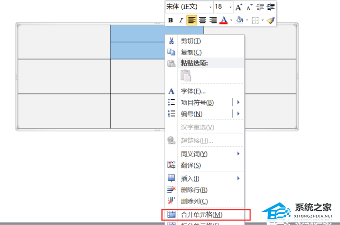 ppt表格怎么合并单元格