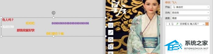 怎么设置ppt弹幕的时间