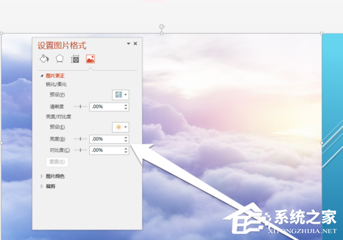 ppt图片的亮度怎么调整不了