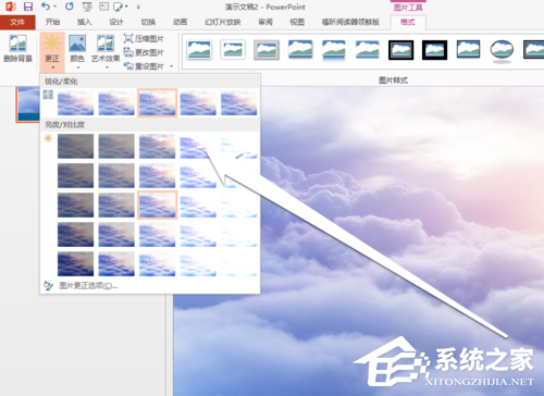 ppt图片的亮度怎么调整不了