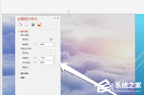 ppt图片的亮度怎么调整不了