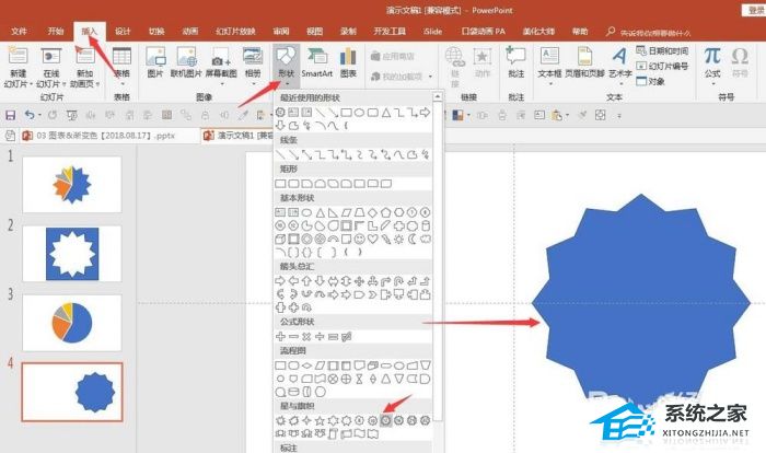 ppt饼形图表如何制作