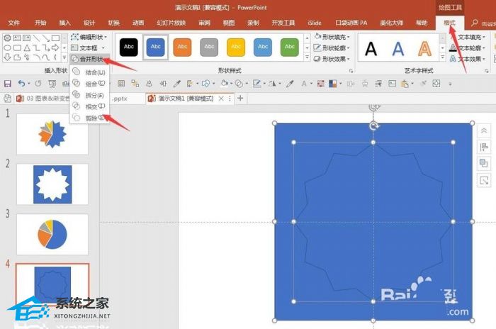 ppt饼形图表如何制作