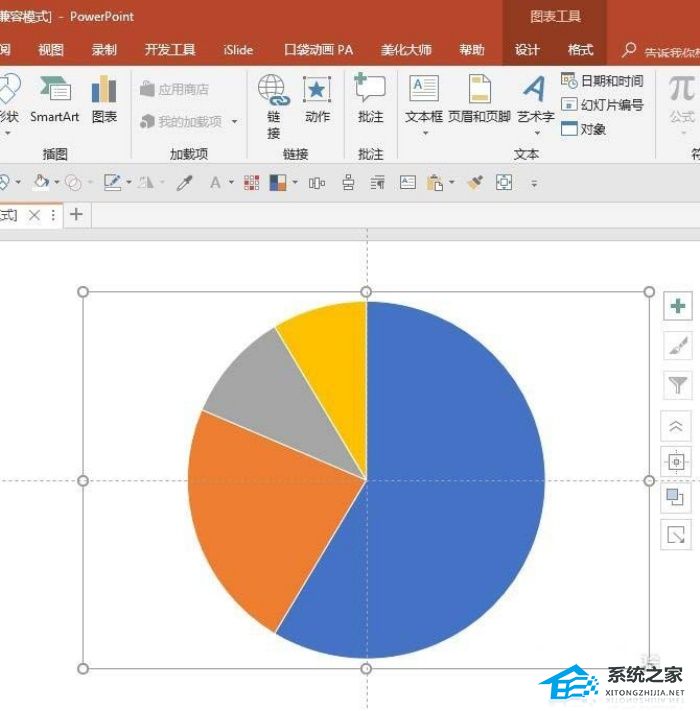 ppt饼形图表如何制作