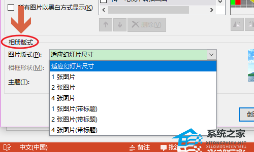 ppt如何批量导入图片并设置格式