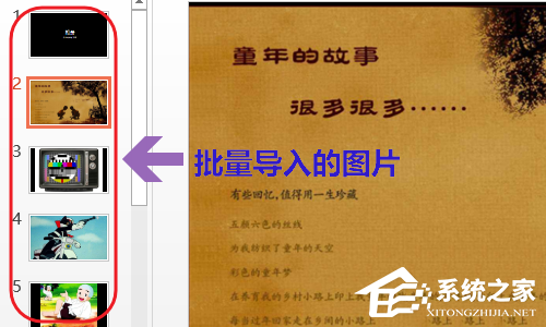 ppt如何批量导入图片并设置格式