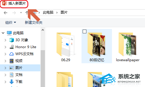 ppt如何批量导入图片并设置格式