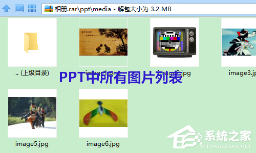 ppt如何批量导入图片并设置格式