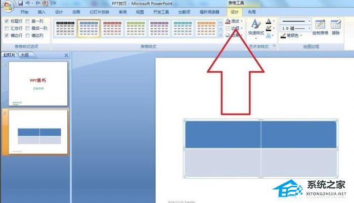 word里插入的表格怎么调整行高