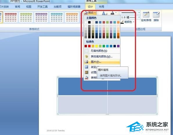 word里插入的表格怎么调整行高