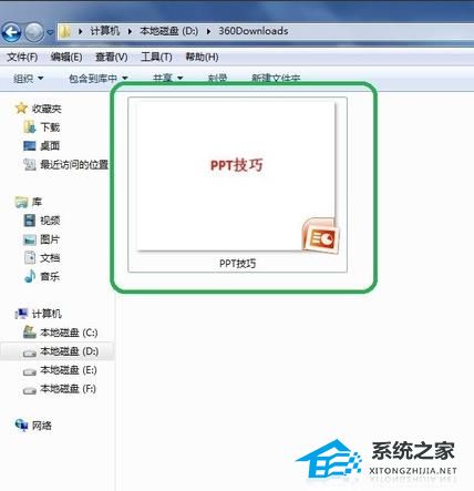 word里插入的表格怎么调整行高