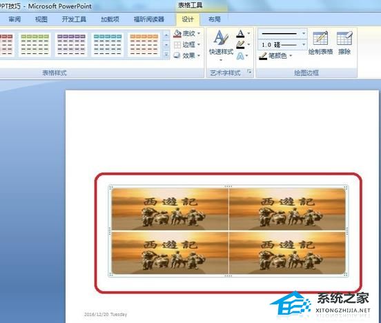 word里插入的表格怎么调整行高