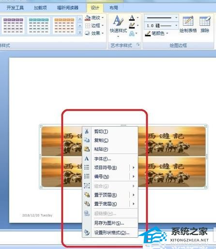 word里插入的表格怎么调整行高