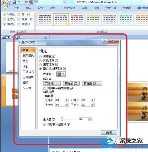 word里插入的表格怎么调整行高