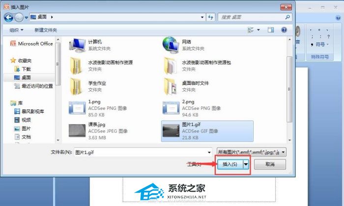 ppt里怎么加gif动图