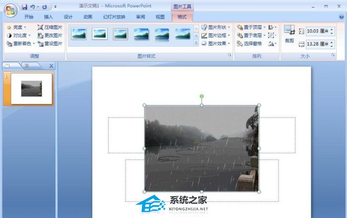 ppt里怎么加gif动图