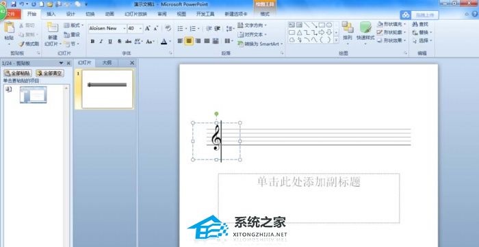 ppt上面怎么制作五线谱