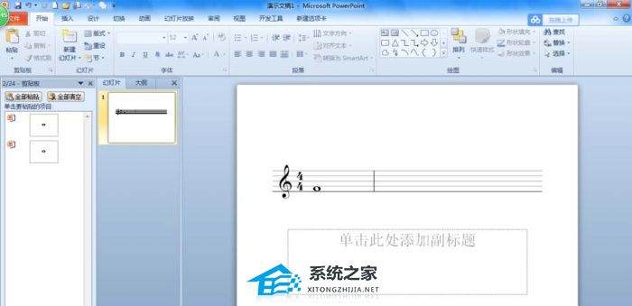 ppt上面怎么制作五线谱