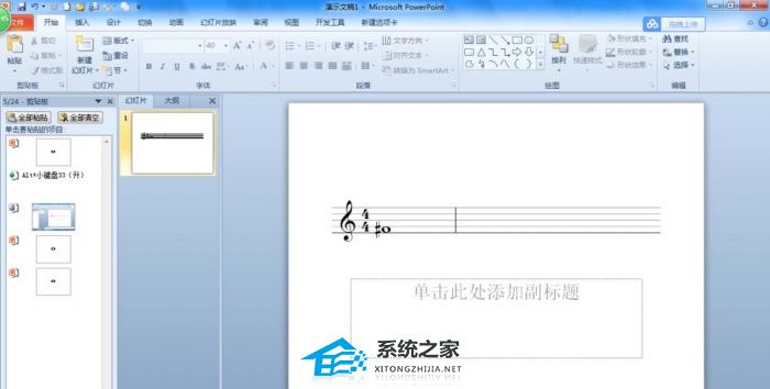 ppt上面怎么制作五线谱