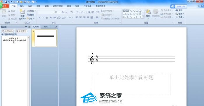 ppt上面怎么制作五线谱