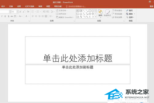 ppt文字超出框了怎么办