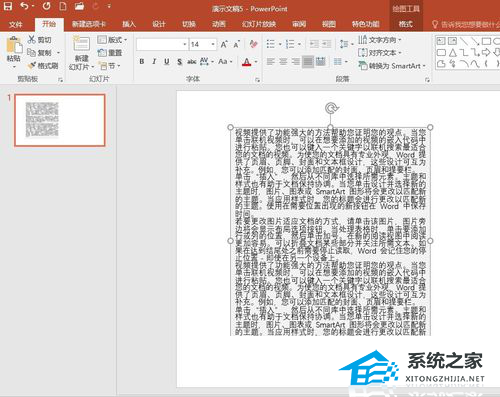 ppt文字超出框了怎么办