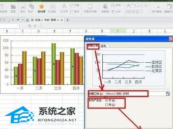 wps文档折线图怎么添加数据