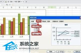 wps文档折线图怎么添加数据