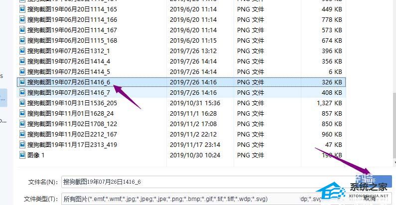 wps插入的图片怎么水平翻转