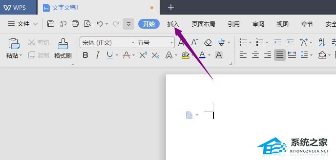 wps插入的图片怎么水平翻转