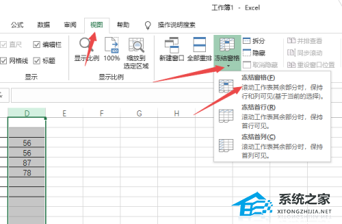 wps排序的时候如何将表头固定