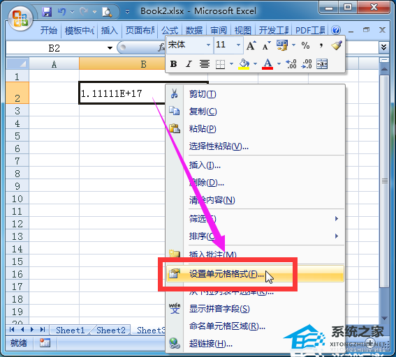 excel数字超过17位变成e+怎么办
