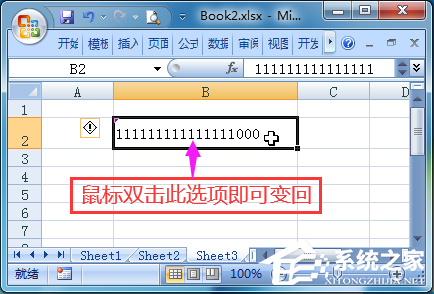 excel数字超过17位变成e+怎么办