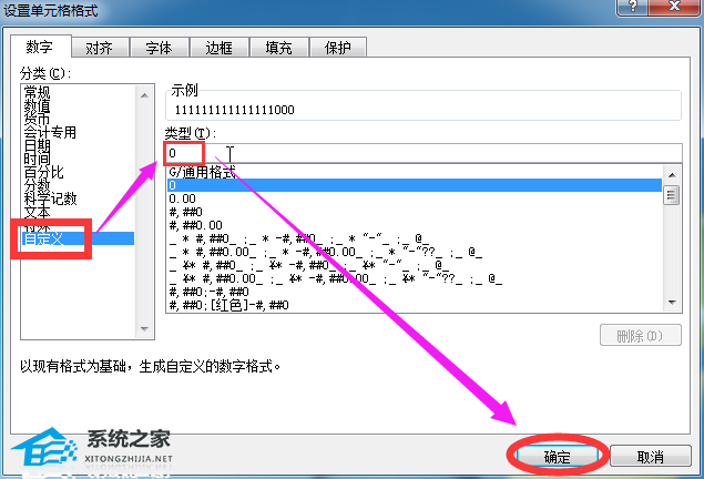 excel数字超过17位变成e+怎么办